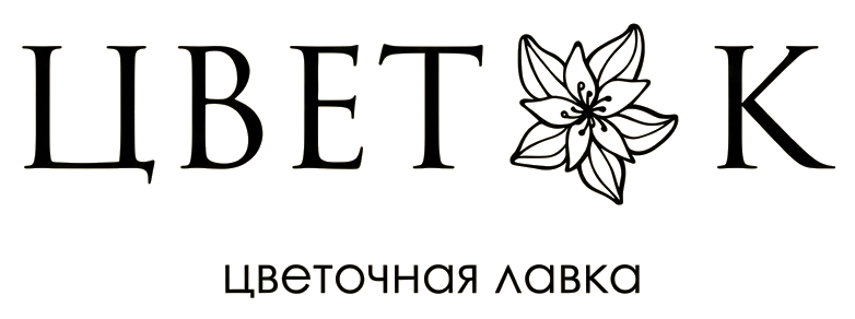ЦВЕТОК — цветочная лавка